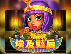 Egypt Queen